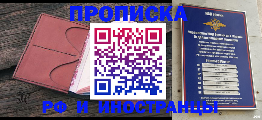 миграционный учет в Боброве